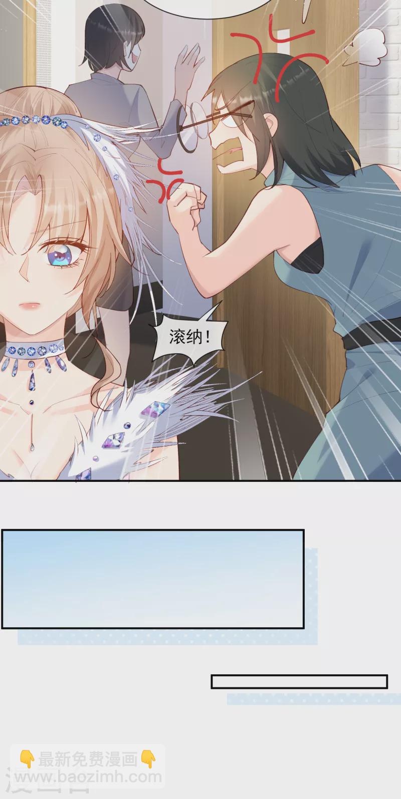 第54话 你是想让我对付简漫吗？-第55话