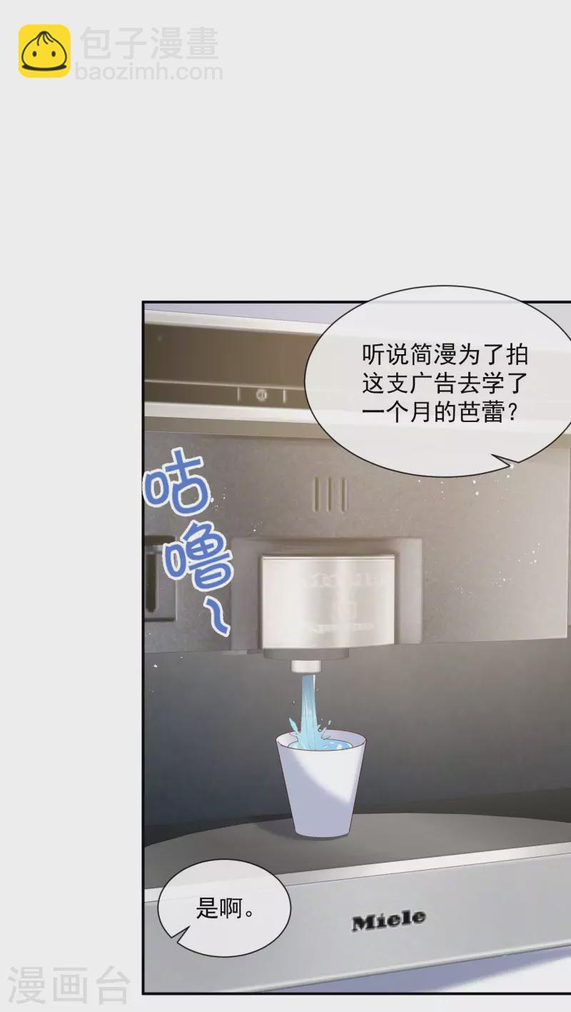 第54话 你是想让我对付简漫吗？-第55话