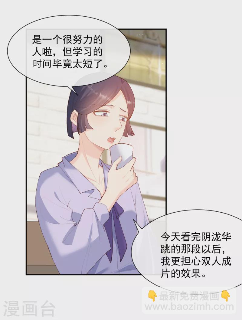 第54话 你是想让我对付简漫吗？-第55话