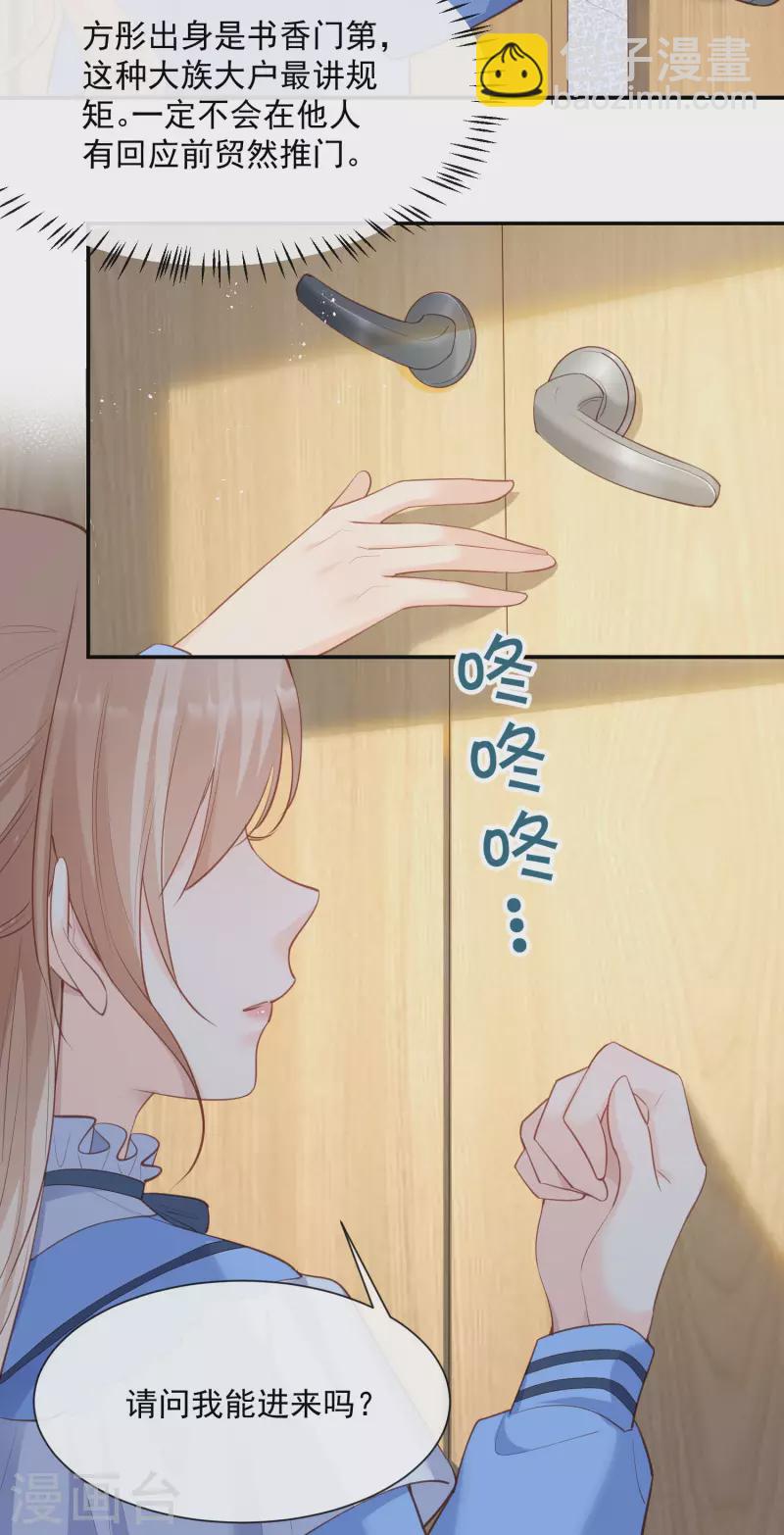第57话 你会怎么做自我介绍-第59话