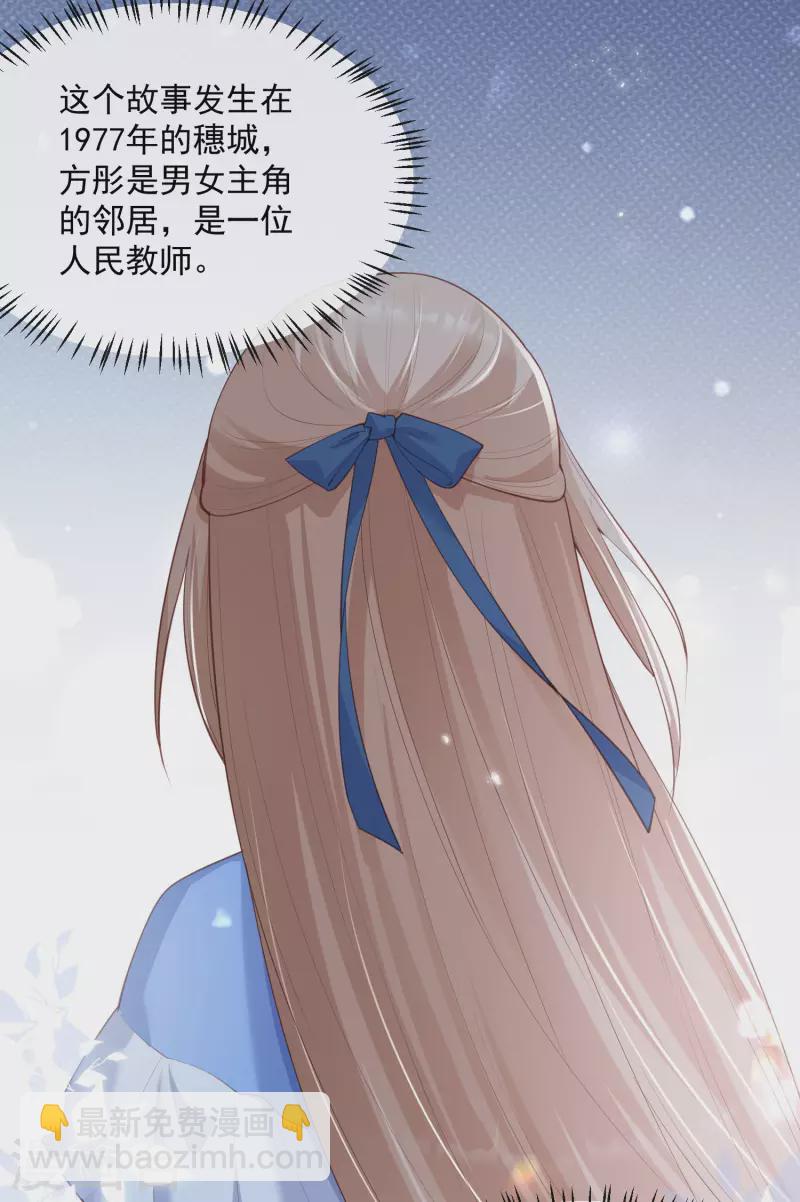 第57话 你会怎么做自我介绍-第59话