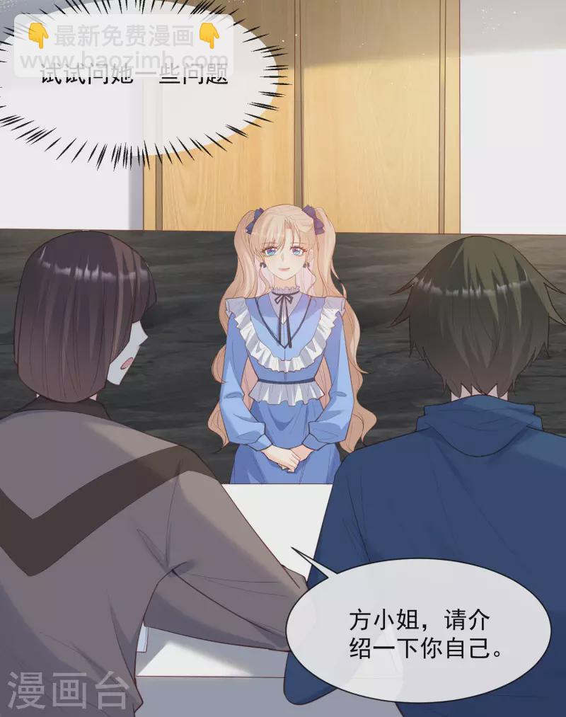 第57话 你会怎么做自我介绍-第59话