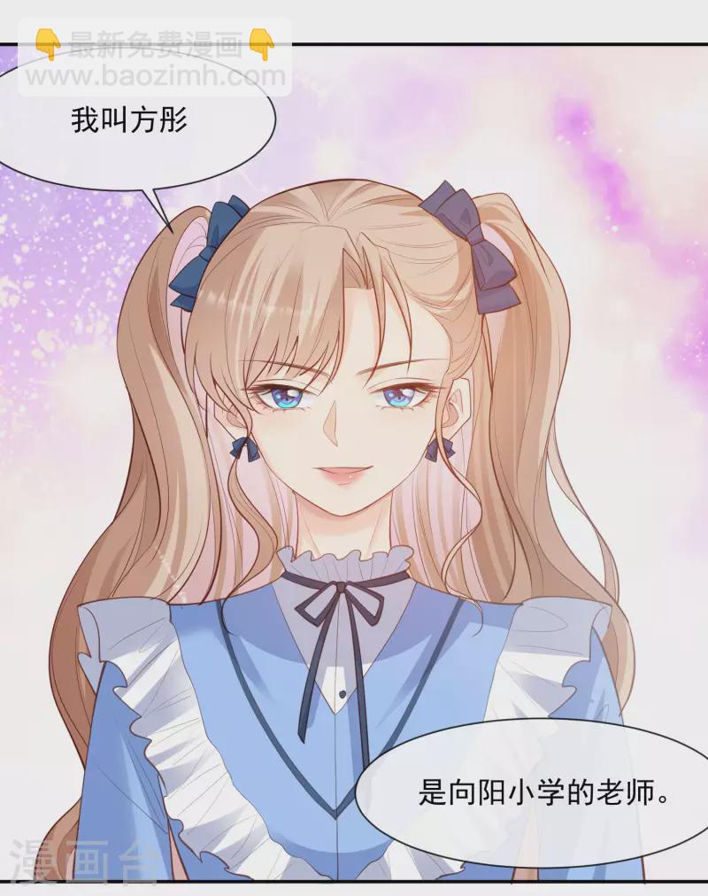 第57话 你会怎么做自我介绍-第59话