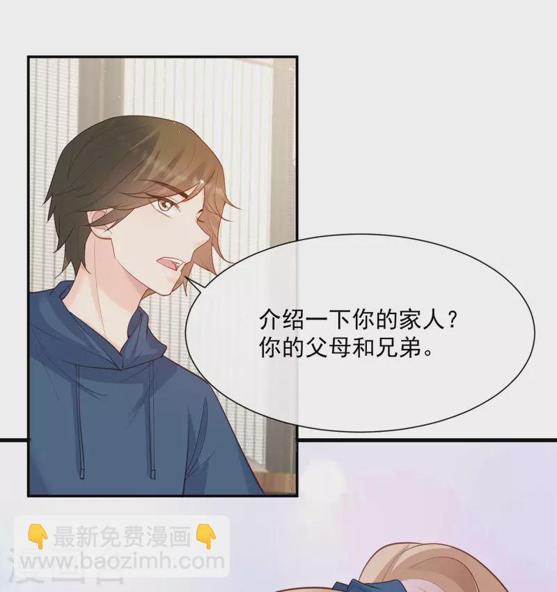 第57话 你会怎么做自我介绍-第59话