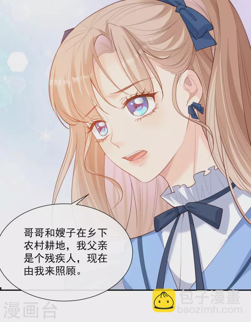 第57话 你会怎么做自我介绍-第59话