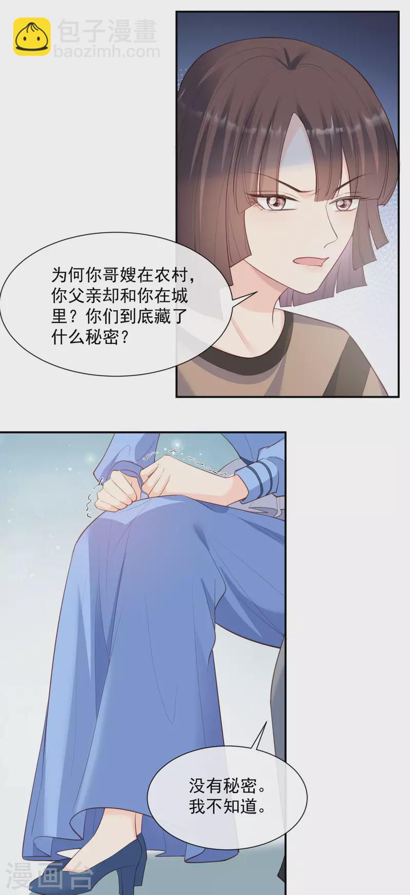第57话 你会怎么做自我介绍-第59话
