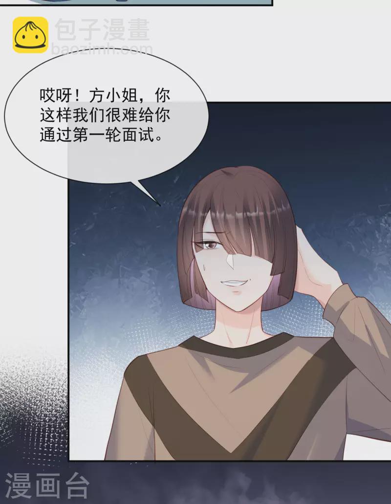 第57话 你会怎么做自我介绍-第59话