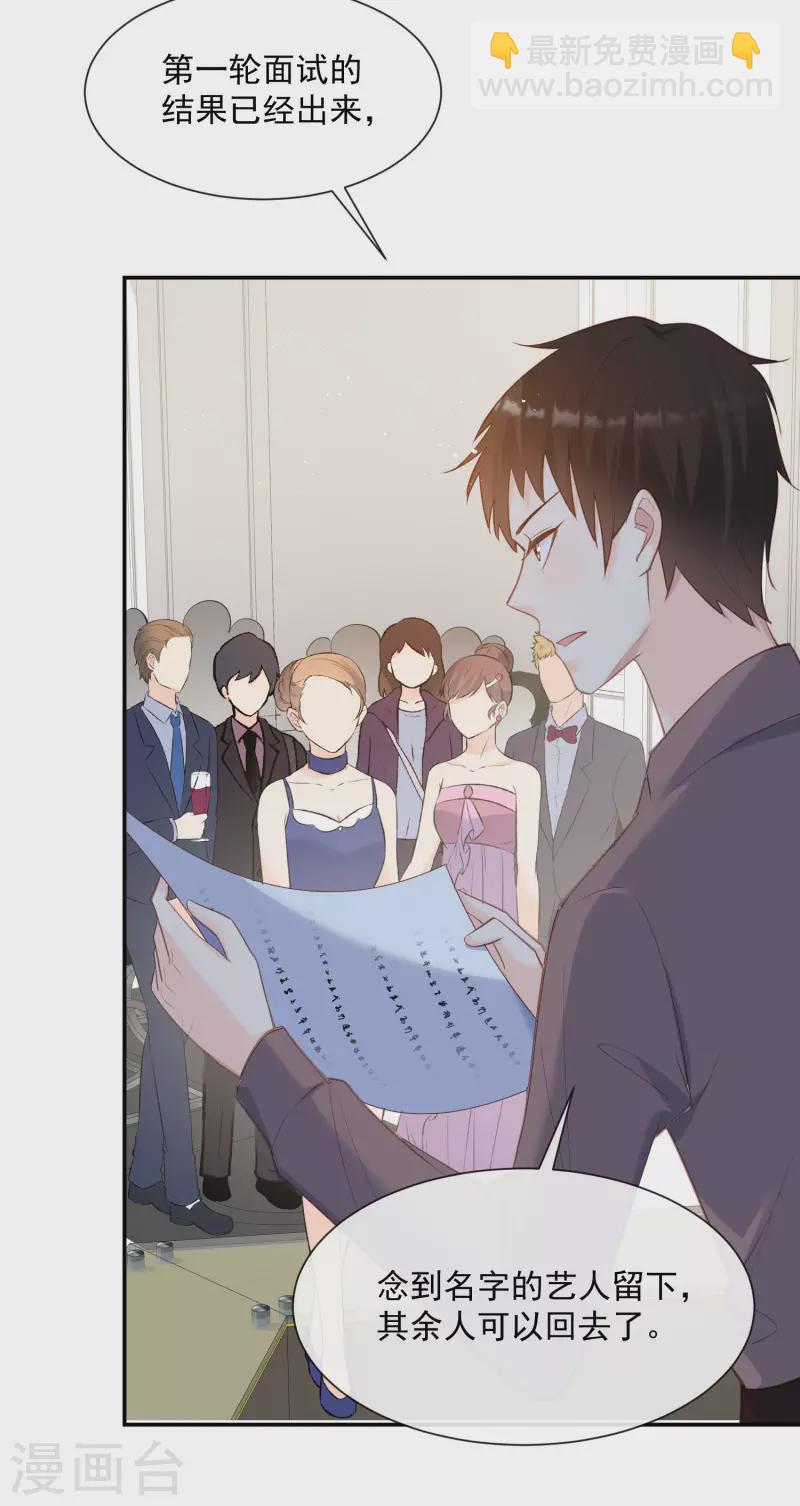 第57话 你会怎么做自我介绍-第59话