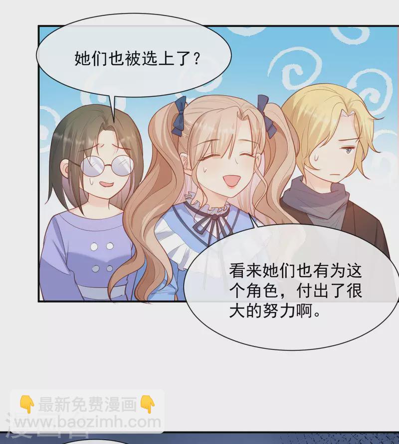 第57话 你会怎么做自我介绍-第59话