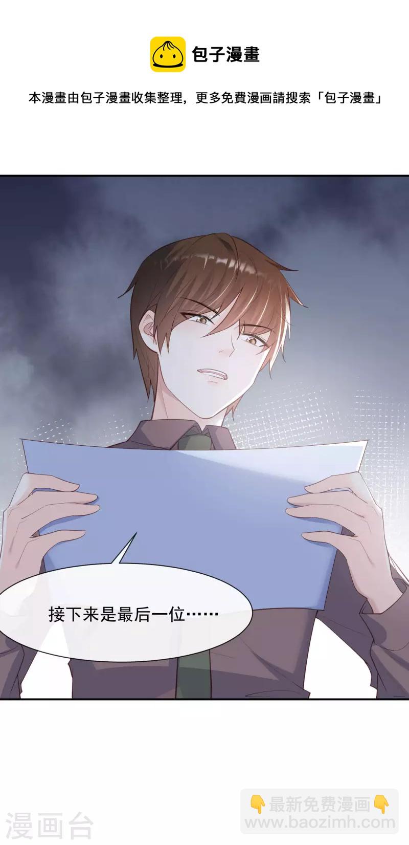 第57话 你会怎么做自我介绍-第59话