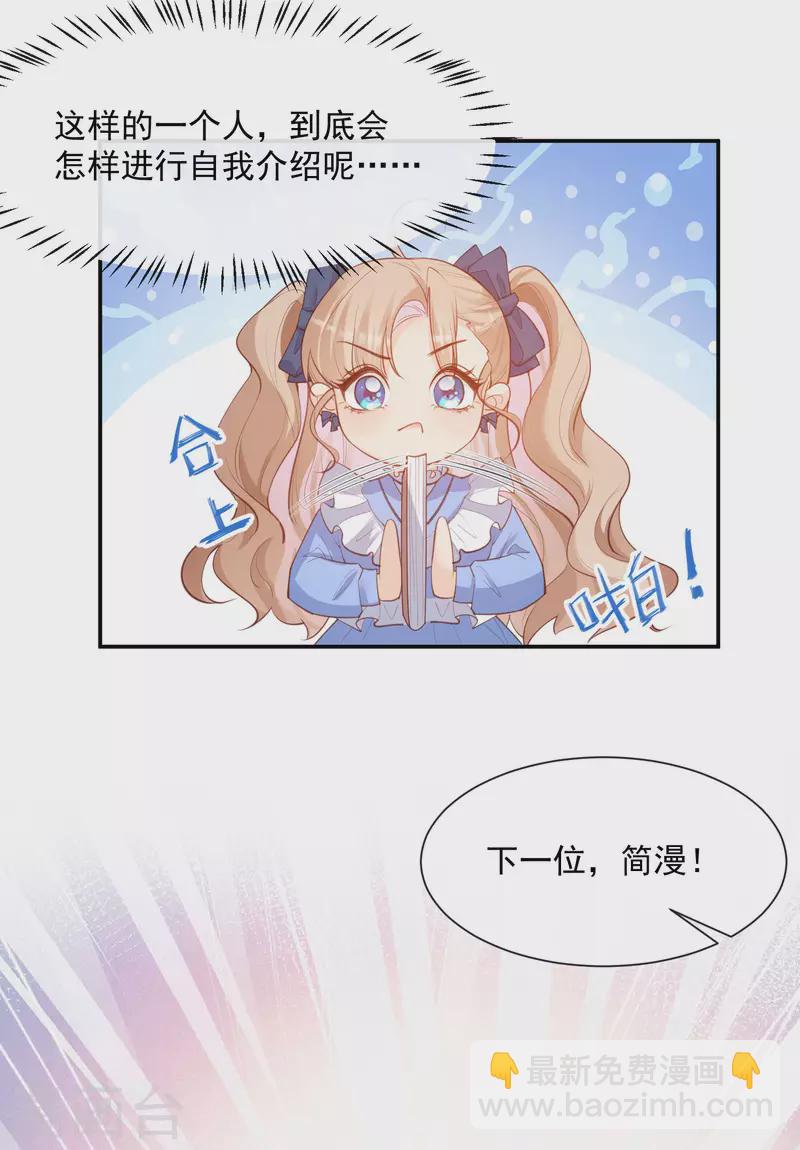 第57话 你会怎么做自我介绍-第59话
