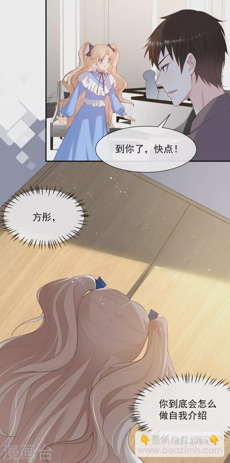 第57话 你会怎么做自我介绍-第59话