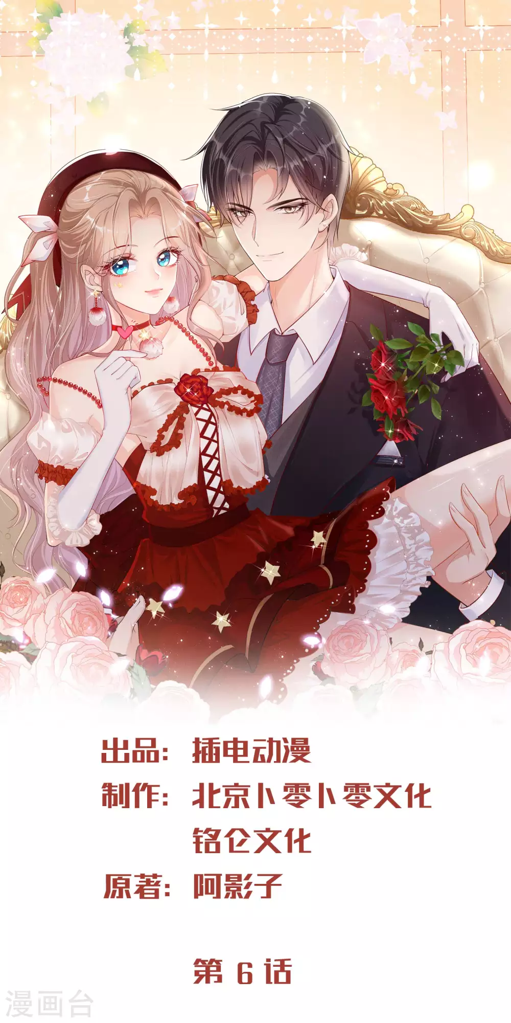 第6话 简小姐，这是您预约的出租车-第7话