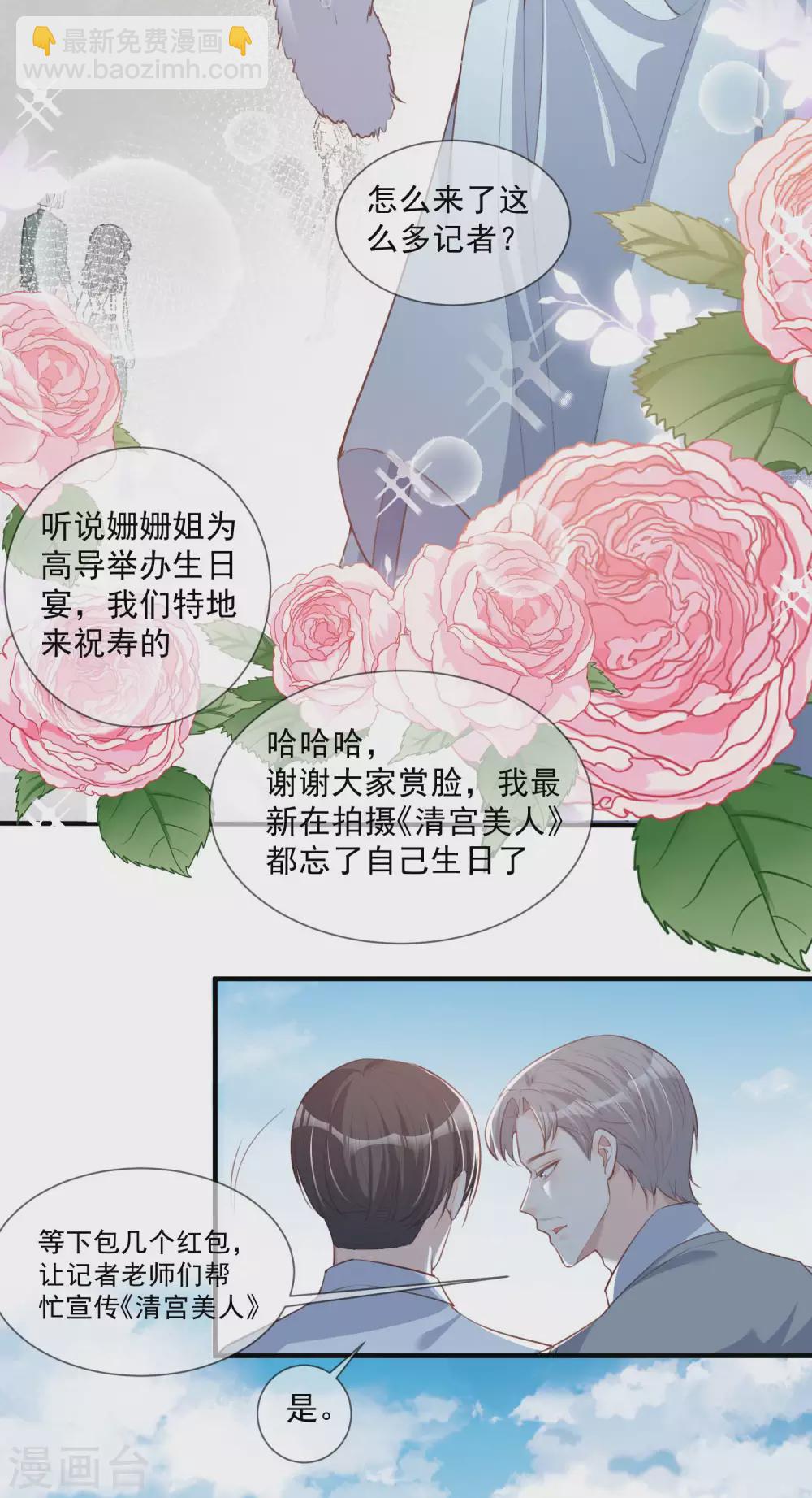 第6话 简小姐，这是您预约的出租车-第7话