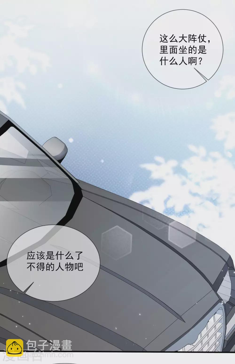 第6话 简小姐，这是您预约的出租车-第7话