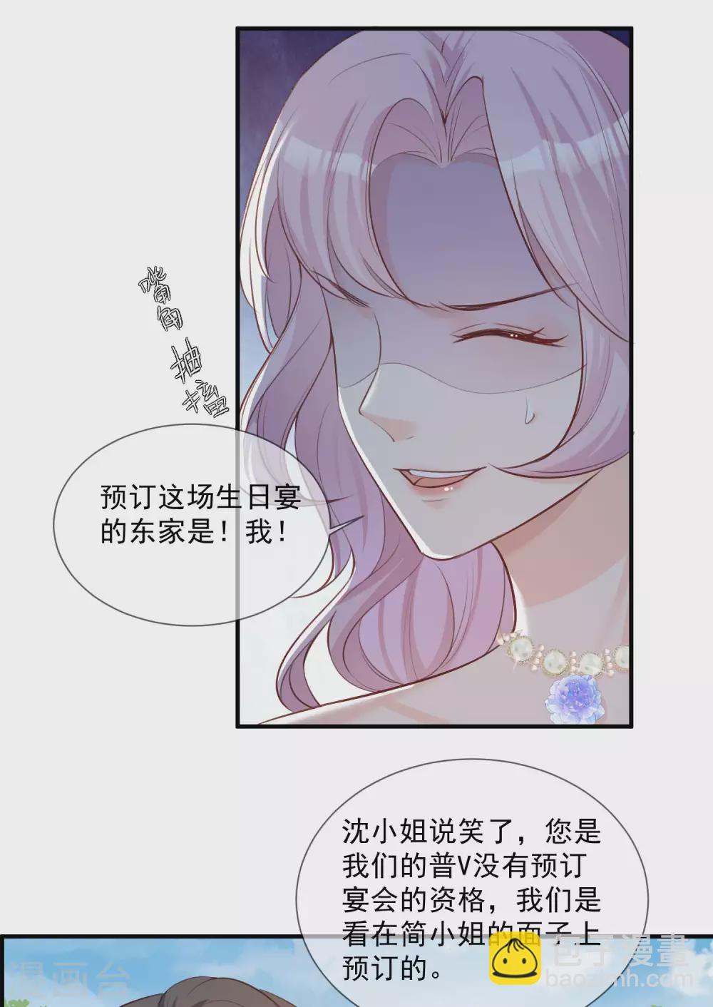 第6话 简小姐，这是您预约的出租车-第7话