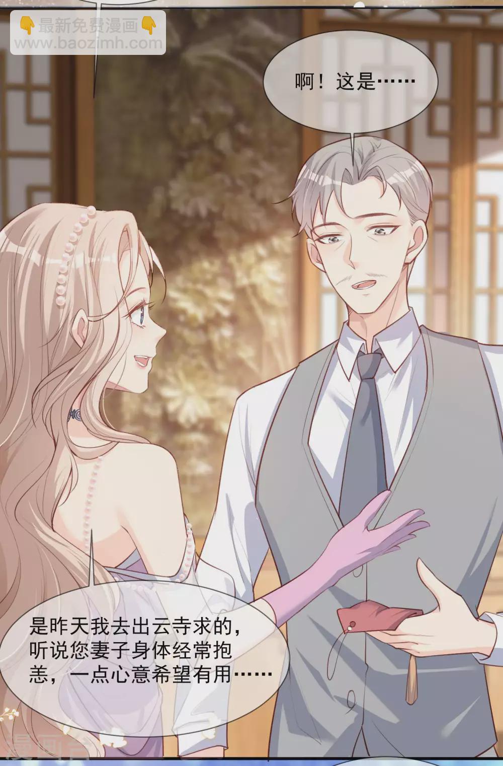 第6话 简小姐，这是您预约的出租车-第7话