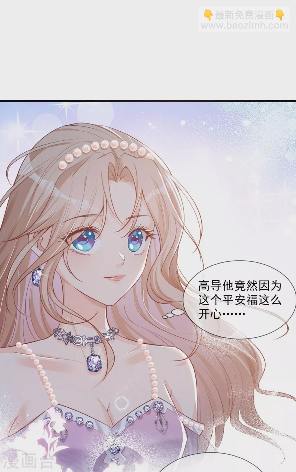第6话 简小姐，这是您预约的出租车-第7话