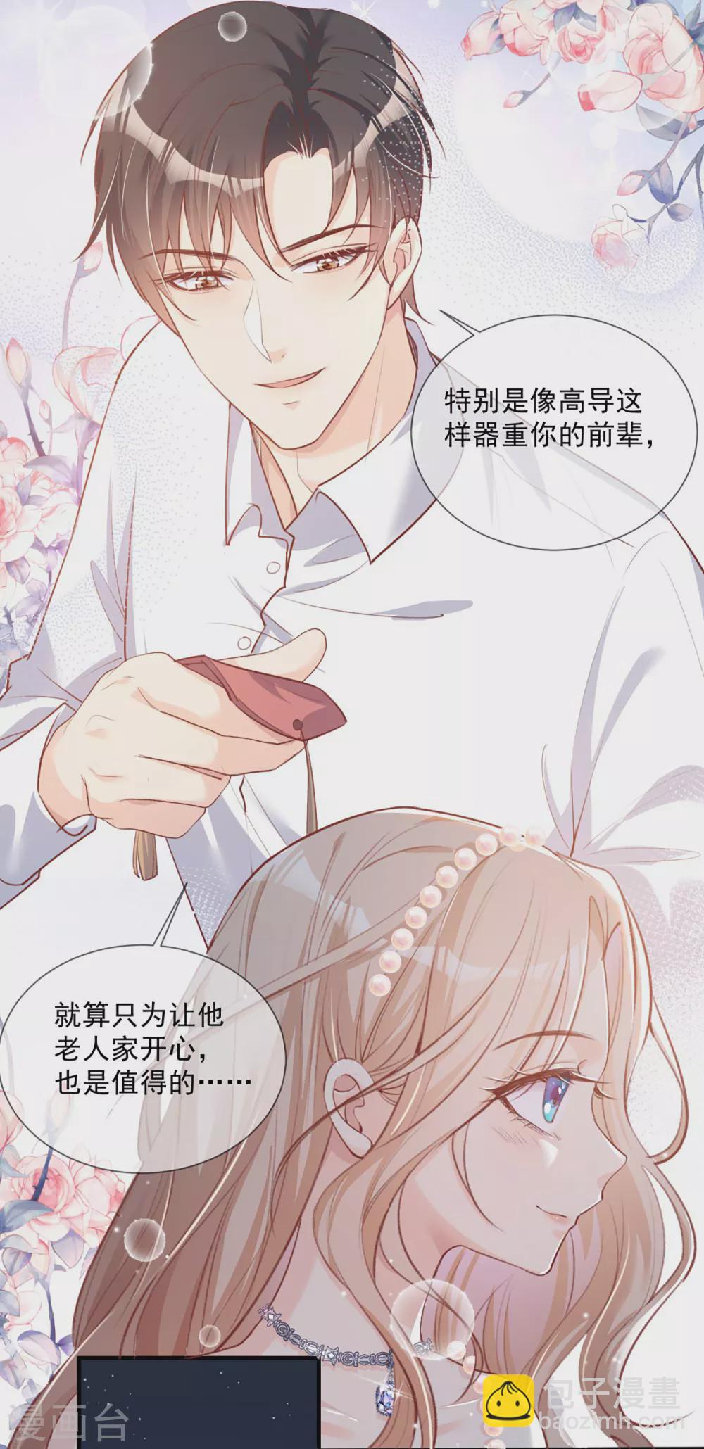 第6话 简小姐，这是您预约的出租车-第7话