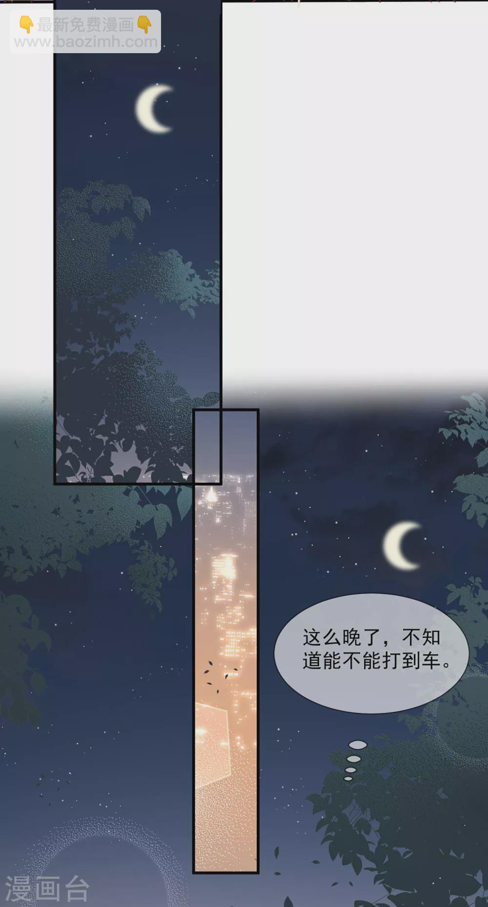 第6话 简小姐，这是您预约的出租车-第7话