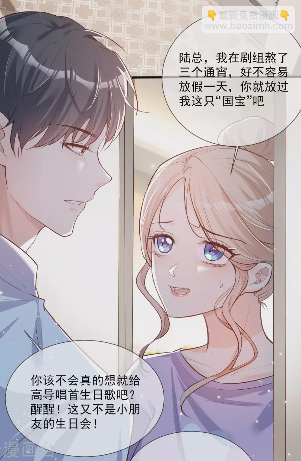 第6话 简小姐，这是您预约的出租车-第7话