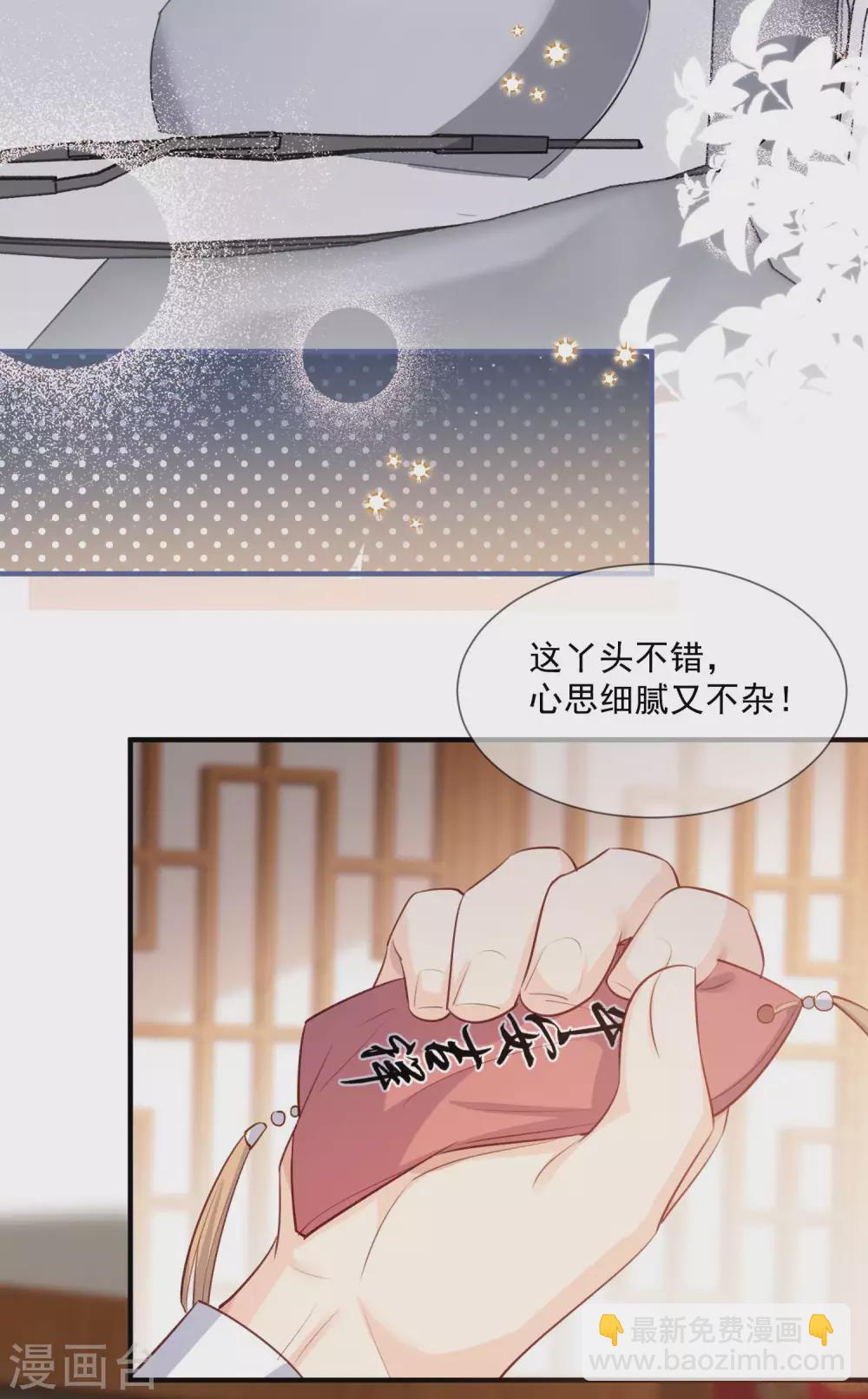 第6话 简小姐，这是您预约的出租车-第7话