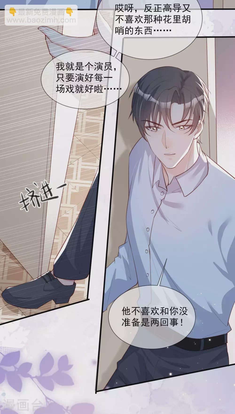第6话 简小姐，这是您预约的出租车-第7话