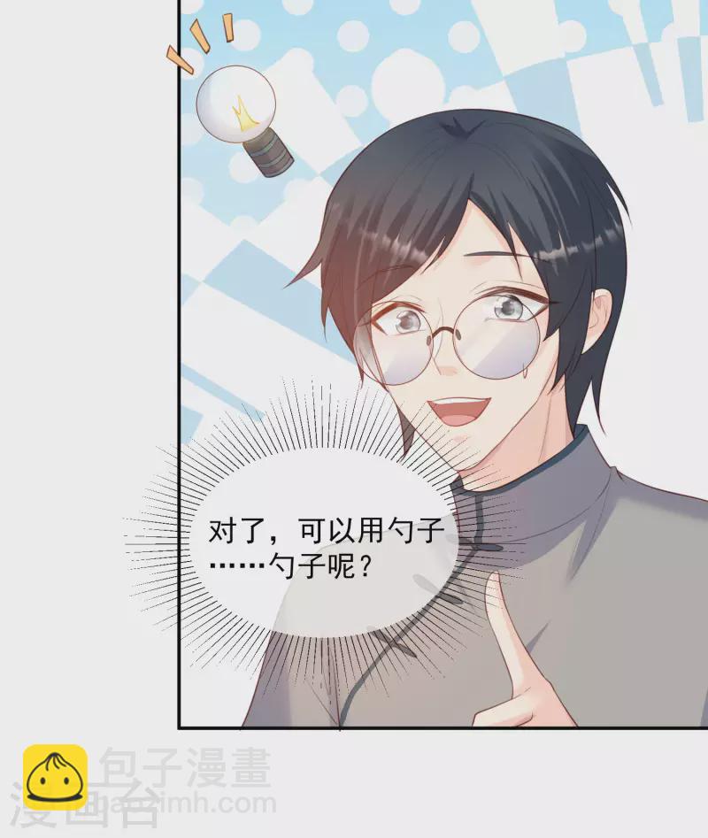 第59话 那个角色，你落选了-第61话