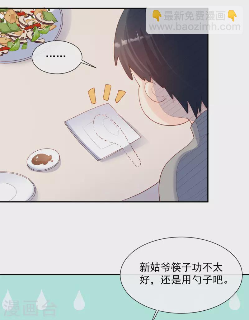 第59话 那个角色，你落选了-第61话