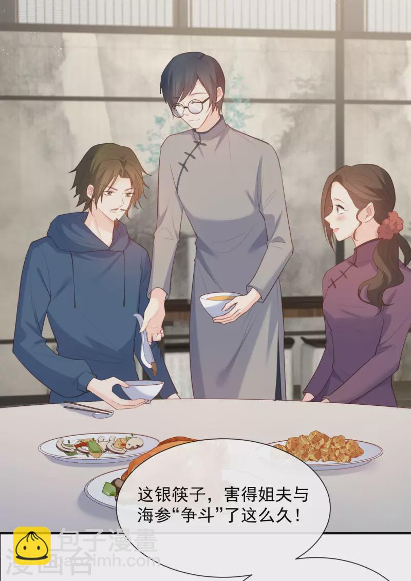 第59话 那个角色，你落选了-第61话