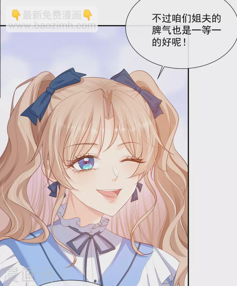 第59话 那个角色，你落选了-第61话
