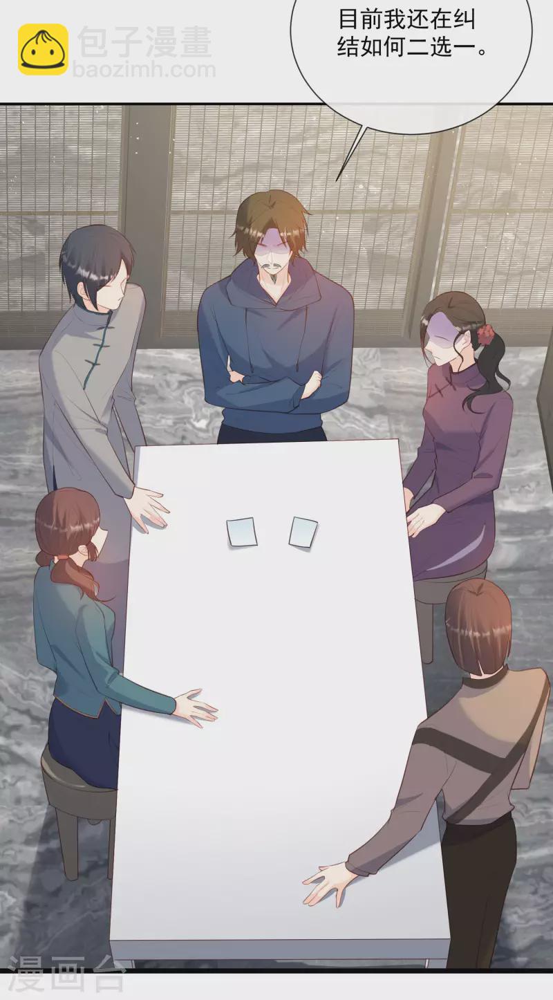 第59话 那个角色，你落选了-第61话