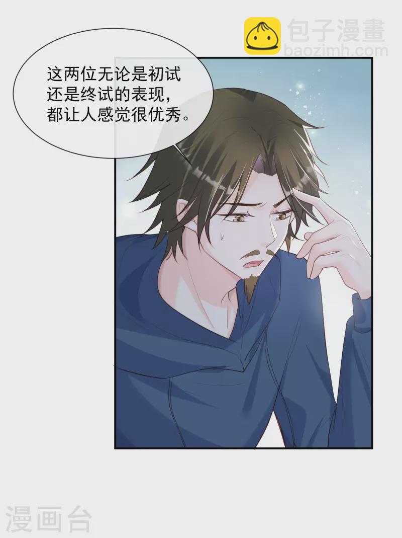 第59话 那个角色，你落选了-第61话