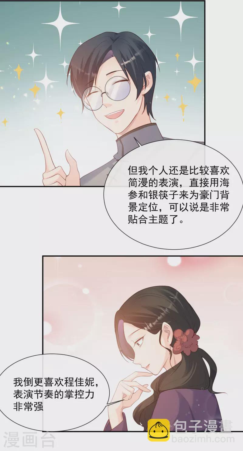 第59话 那个角色，你落选了-第61话