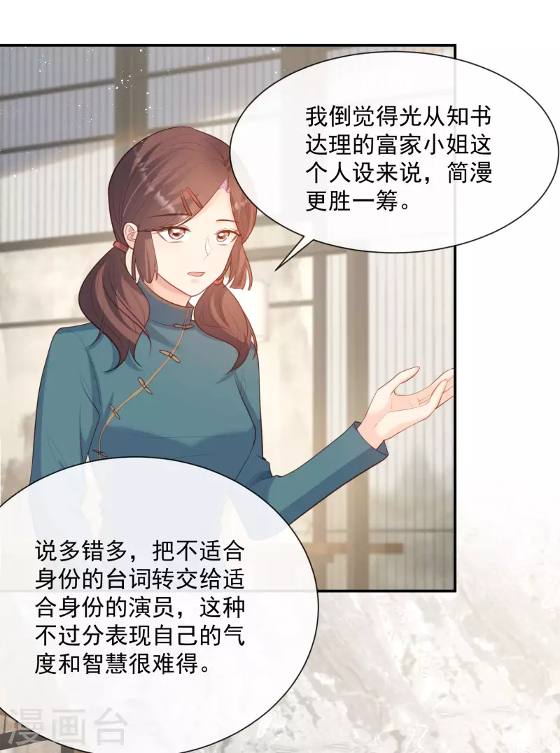 第59话 那个角色，你落选了-第61话