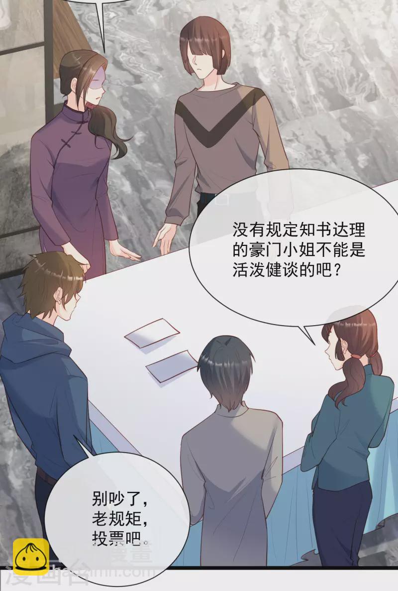 第59话 那个角色，你落选了-第61话