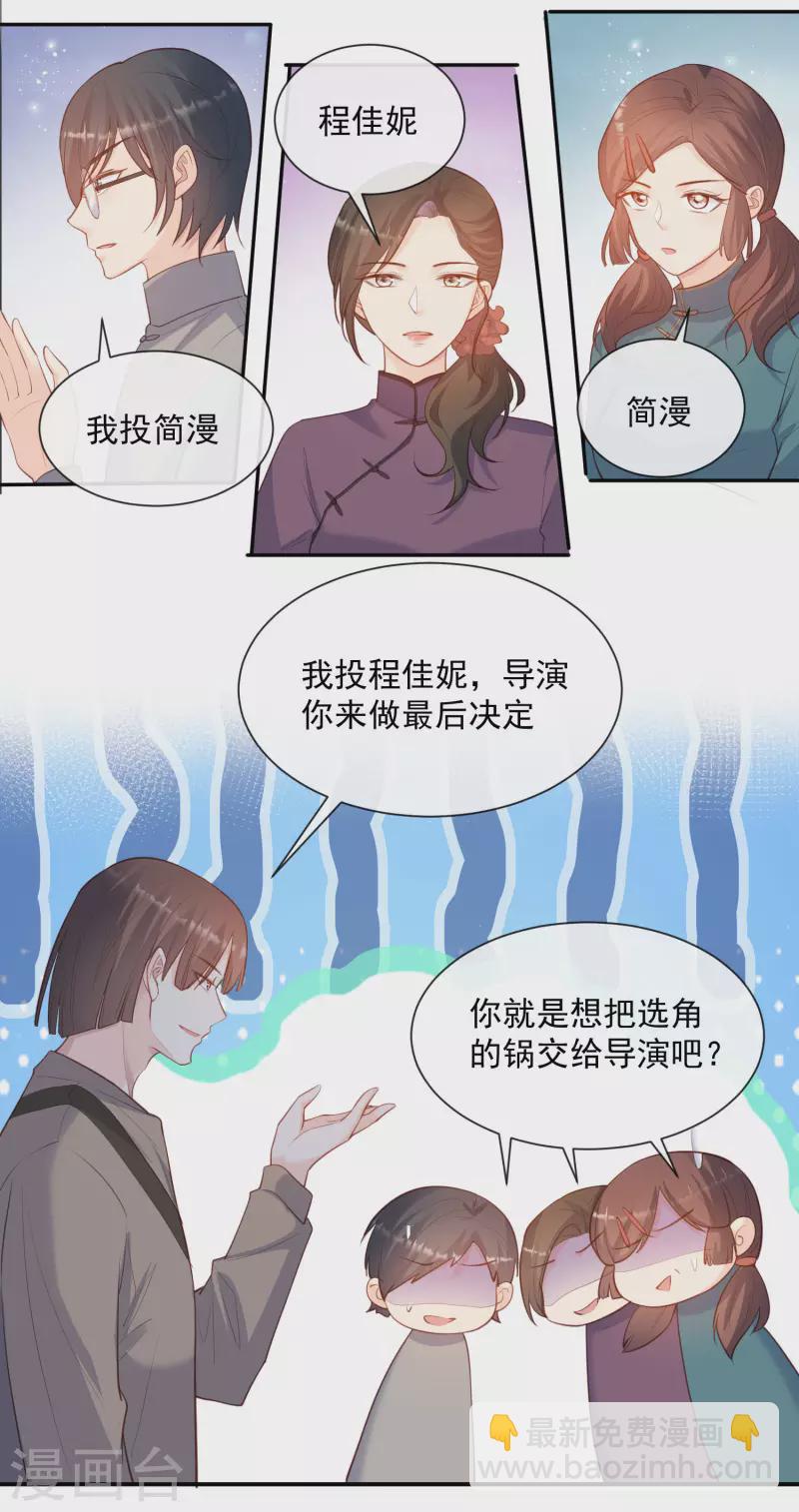 第59话 那个角色，你落选了-第61话