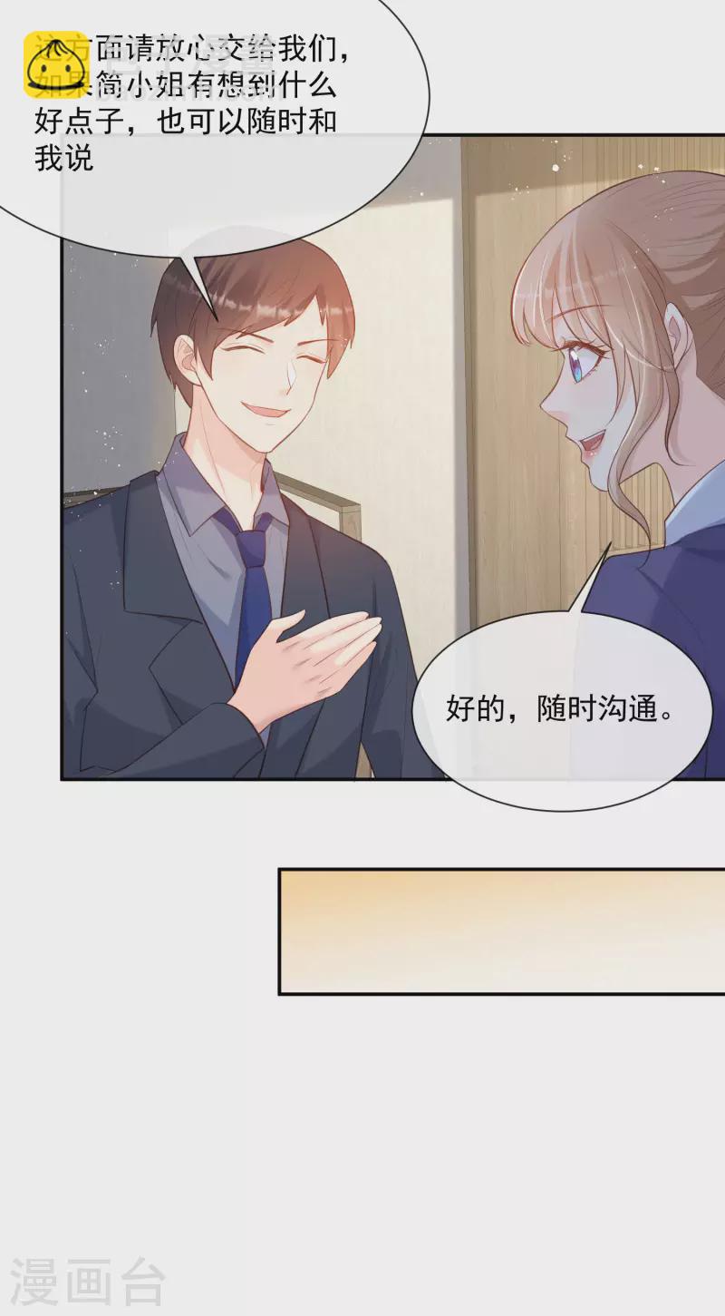 第59话 那个角色，你落选了-第61话