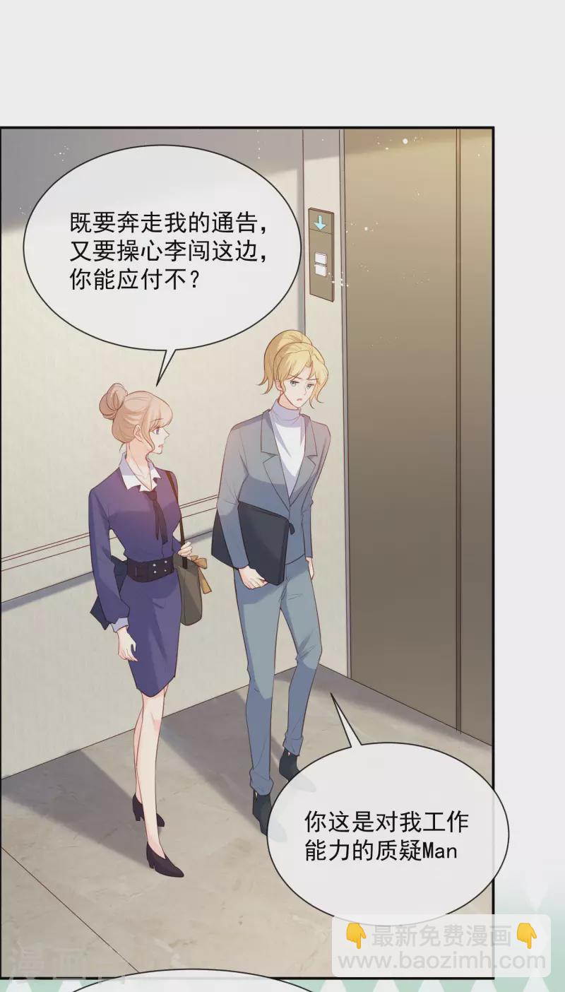 第59话 那个角色，你落选了-第61话