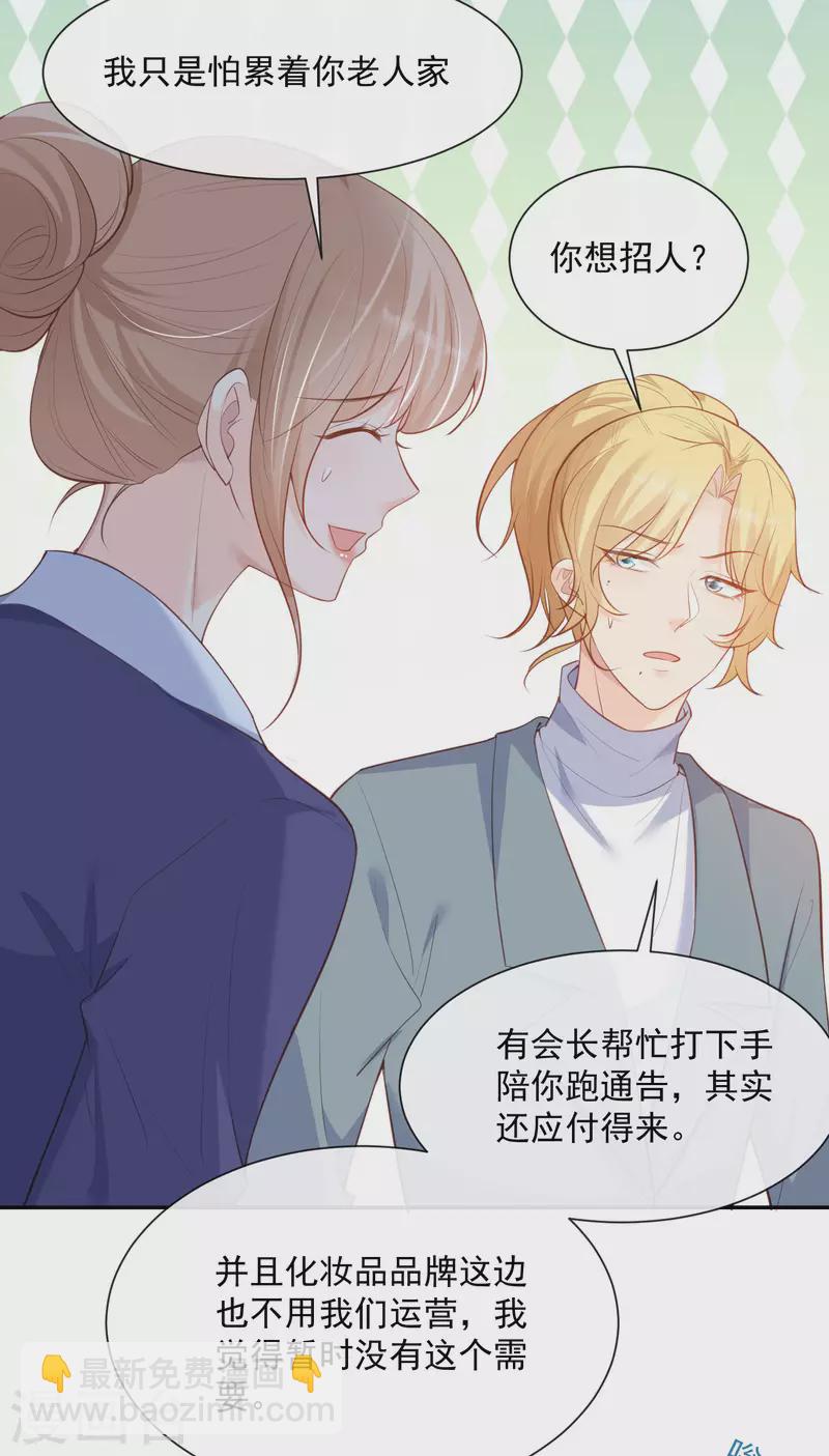 第59话 那个角色，你落选了-第61话