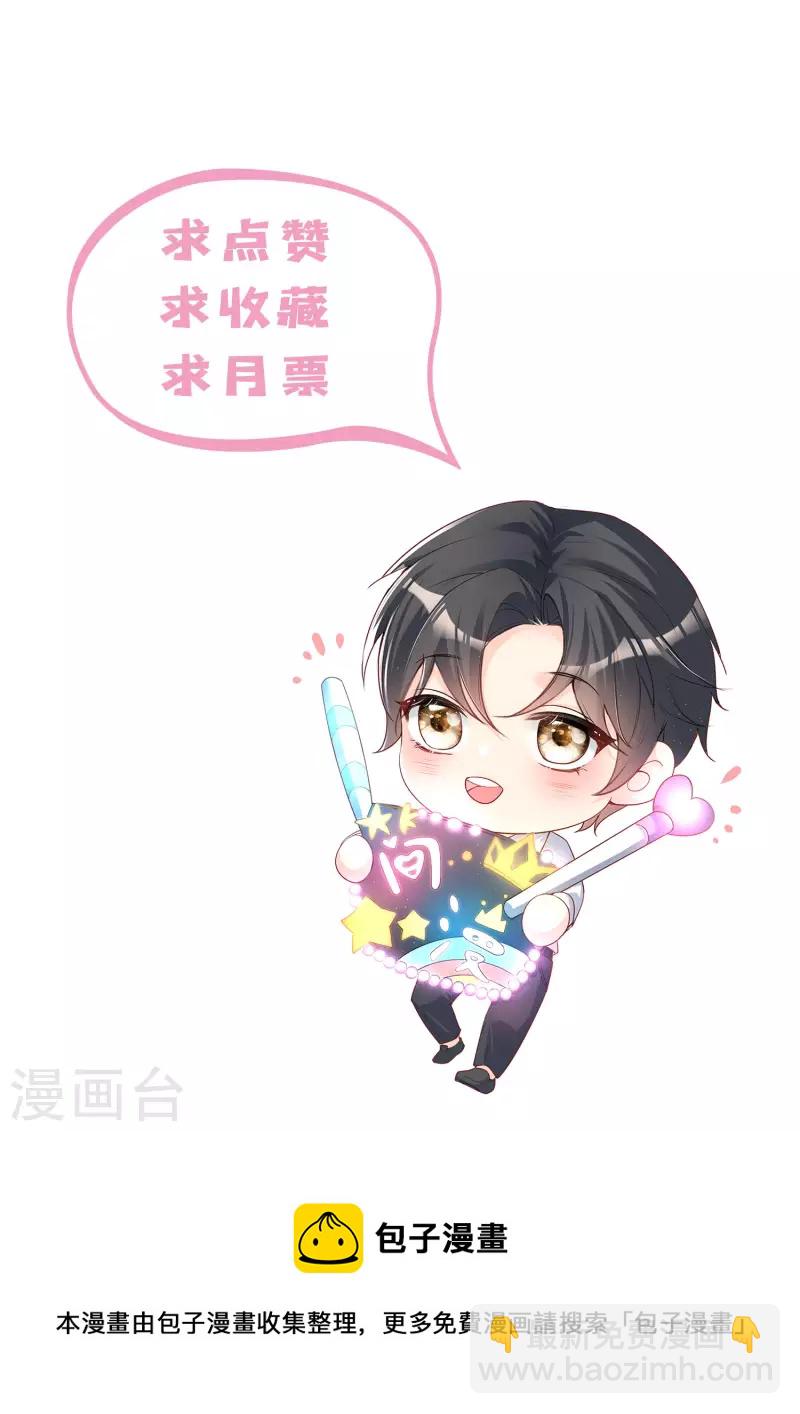 第59话 那个角色，你落选了-第61话
