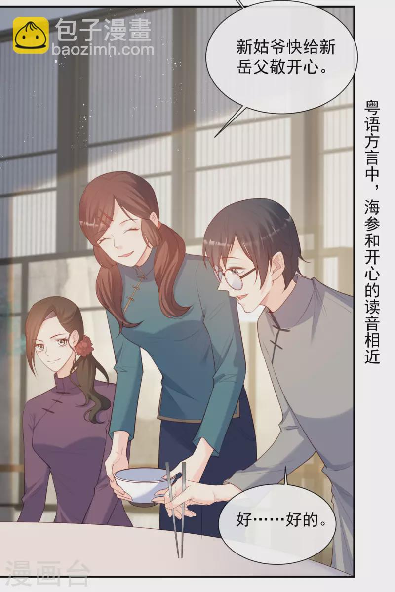 第59话 那个角色，你落选了-第61话