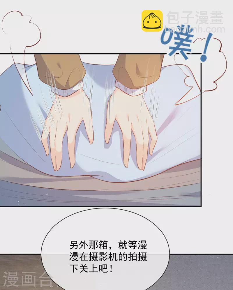 第61话 提前蜜月旅行-第63话