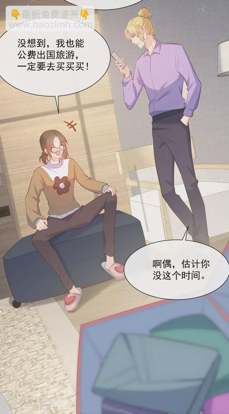 第61话 提前蜜月旅行-第63话