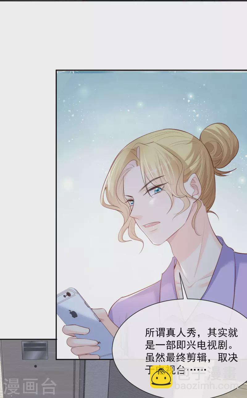第61话 提前蜜月旅行-第63话