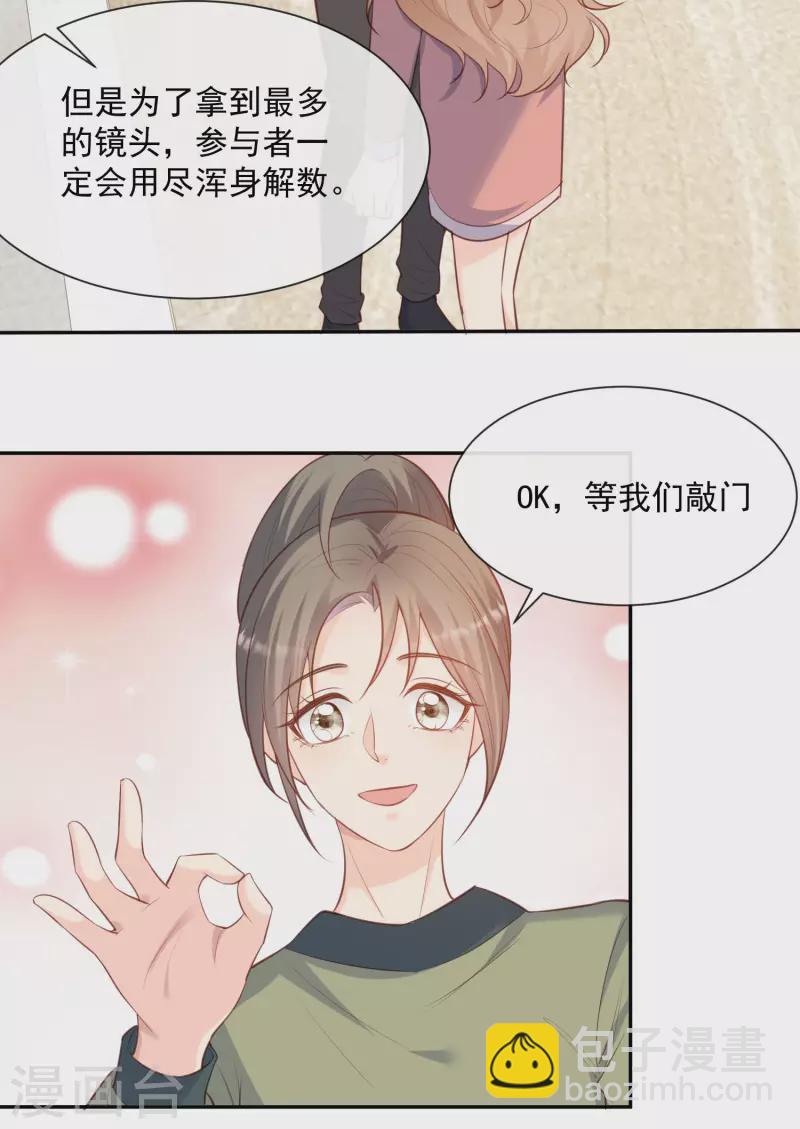 第61话 提前蜜月旅行-第63话