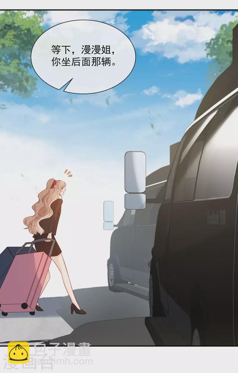 第61话 提前蜜月旅行-第63话