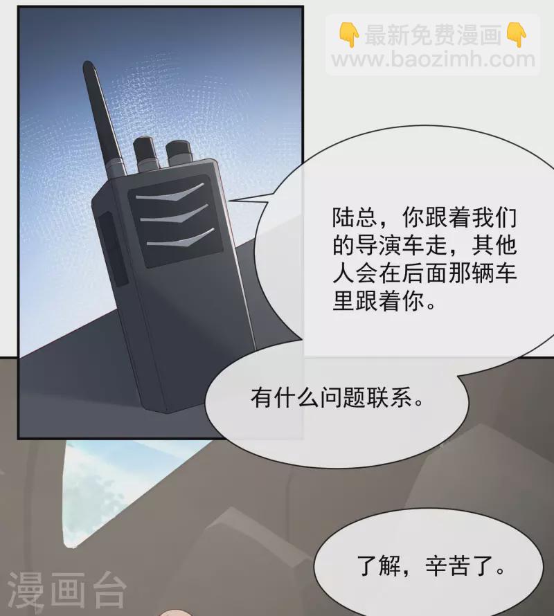 第61话 提前蜜月旅行-第63话