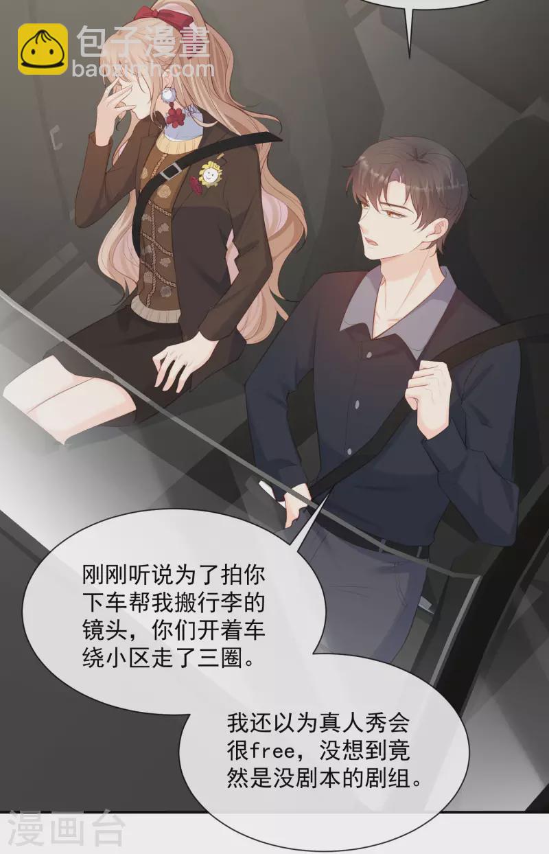 第61话 提前蜜月旅行-第63话