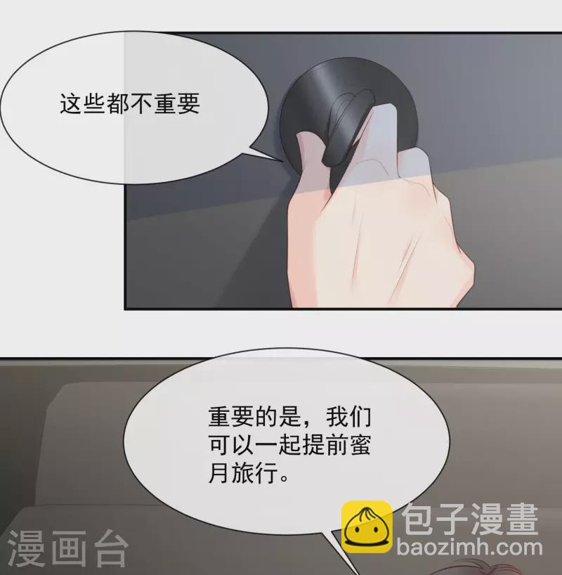 第61话 提前蜜月旅行-第63话
